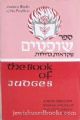 89359 The Book Of Judges